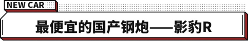 买了开心好几年！这些大玩具2.88万起 敞篷也不到10万？