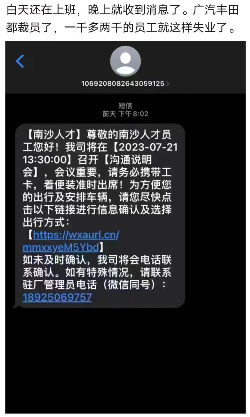 广汽丰田疑似裁员，日系车的冬天要来了？