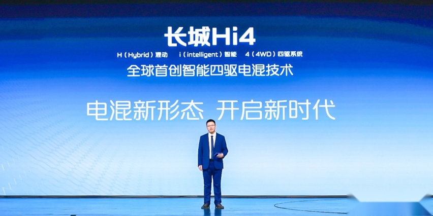系统功率达340kW 长城汽车发布智能四驱电混技术Hi4