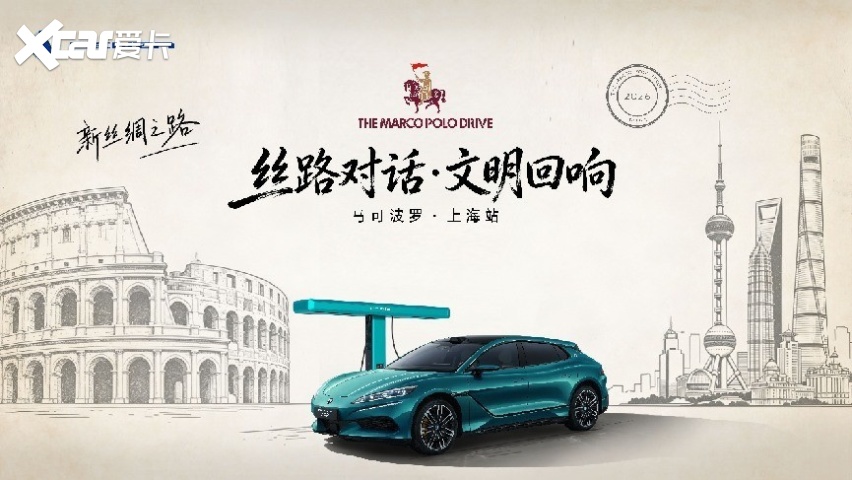 科技豪华对话世界文明,全新腾势Z9GT于上海续写马可波罗新篇章