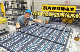 别克奥特能电池如何做到零自燃？参观生产线解奥秘 | 智能车指南