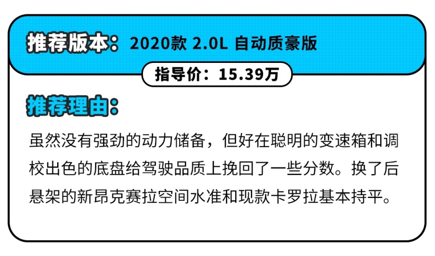 都2020年了，你还在坚持非爱信6AT不买？