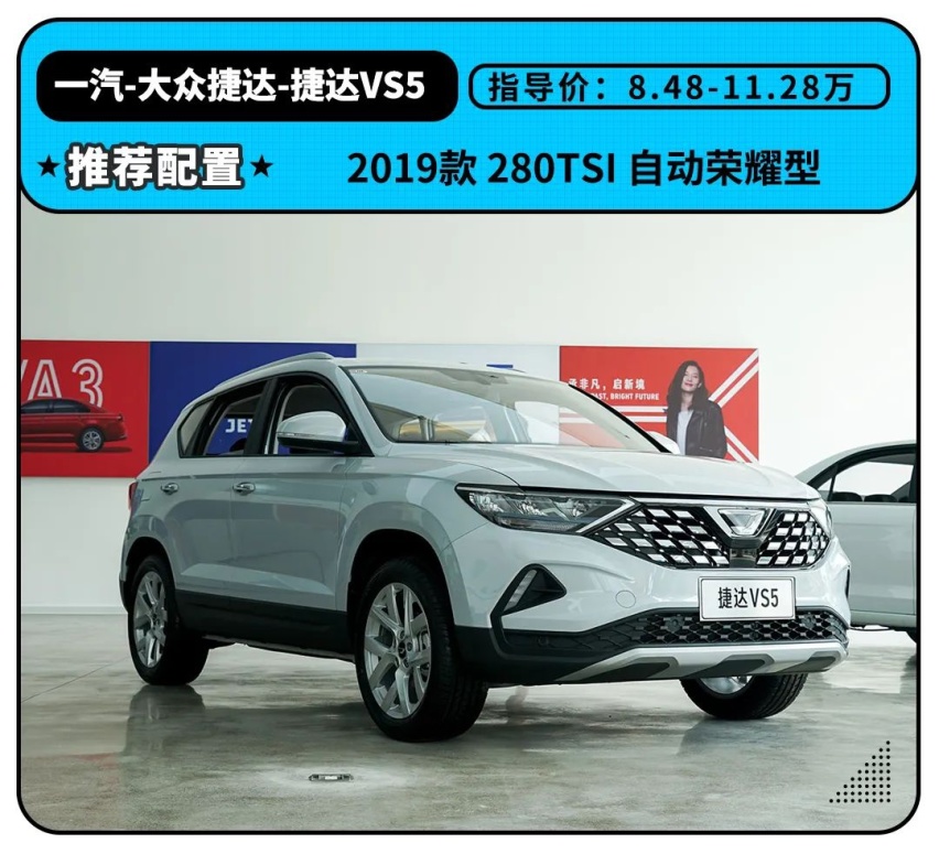 预算十万能入手大众的入门级SUV吗？