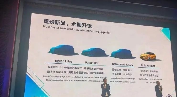 2024上汽大众丨帕萨特、途观L迎换代，进口MPV成焦点