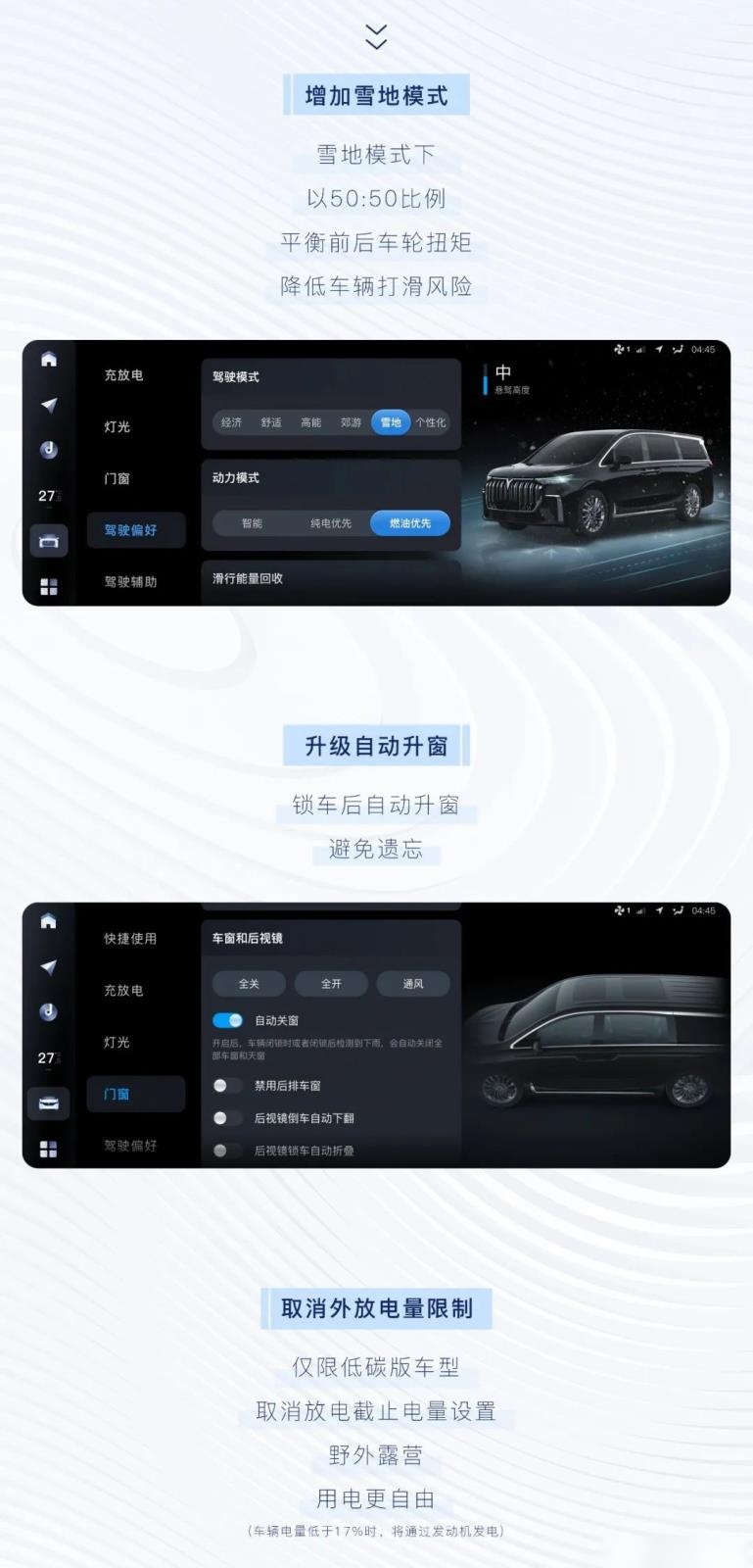 岚图梦想家OTA＋软硬件升级 增免费快充功能