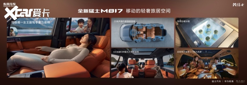 越野“卷王”极猛动力2.0,全新猛士M817性能拉满!