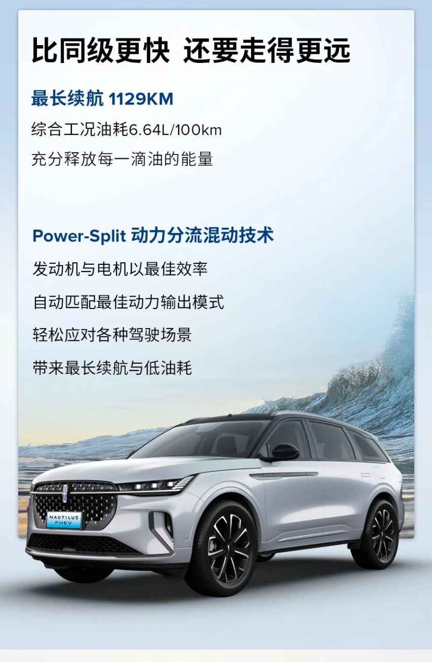 全新一代林肯航海家混动版 澎湃上市