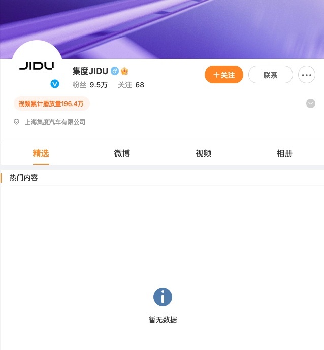 从集度到极越，2年7个月经历了什么？