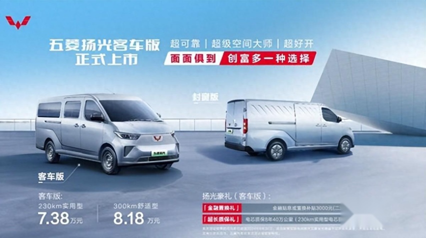 满足多样化需求，五菱扬光客车版正式上市！