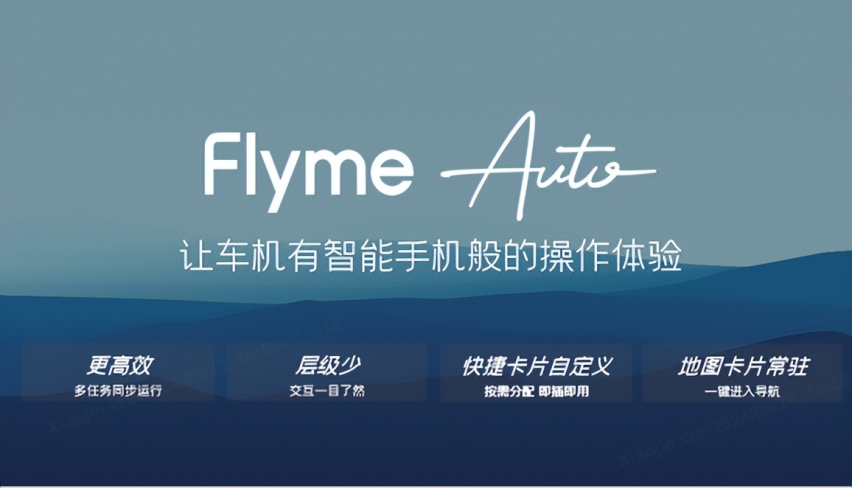 史诗级更新！银河E8 Flyme Auto正式版就位，个性化定制AI银