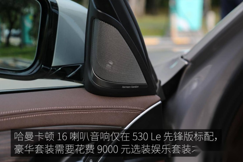 柔韧好动的绅士 试驾2020款宝马530 Le里程升级先锋版