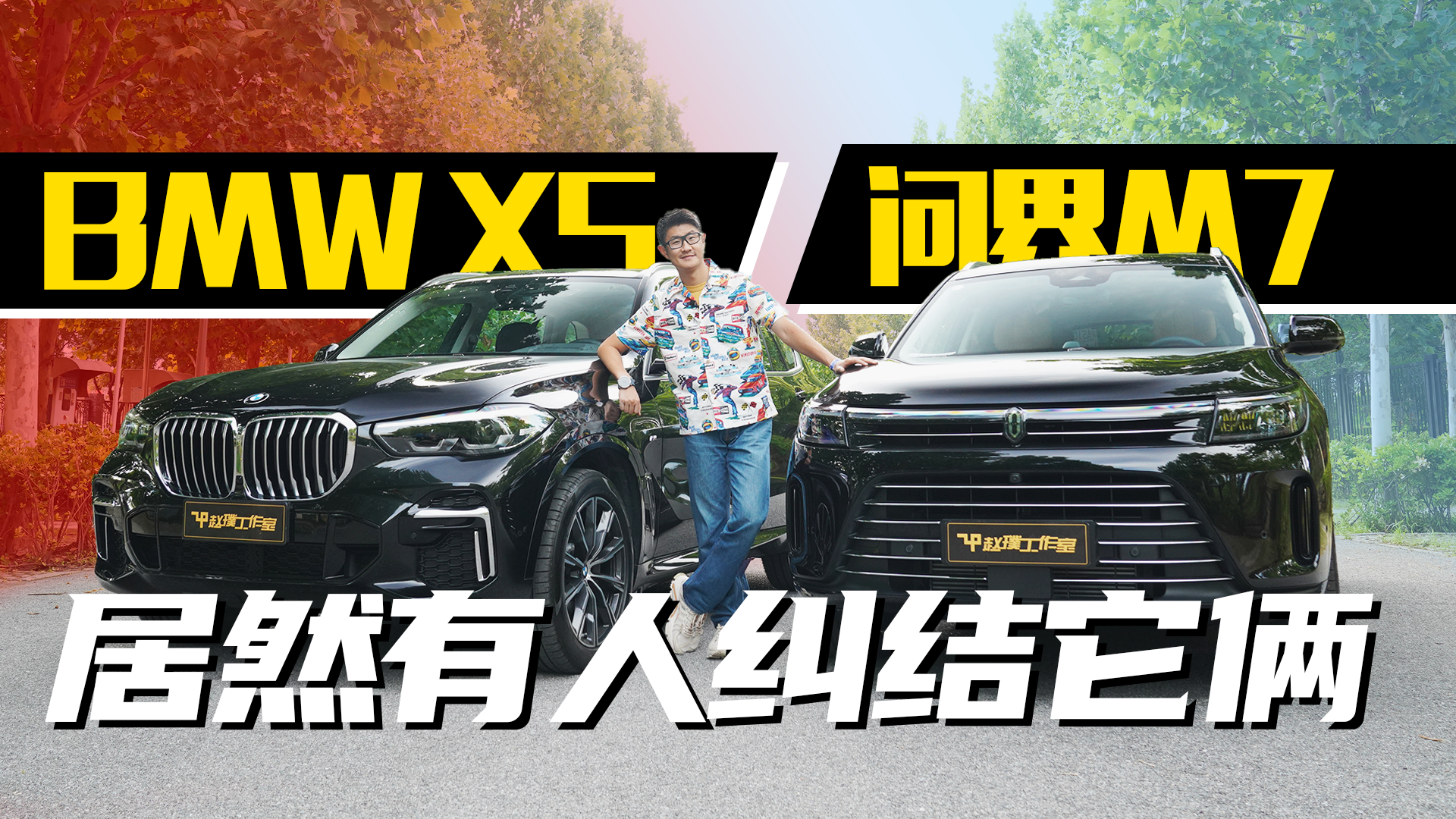 ˾ȻBMW X5ʽM7֮᣿