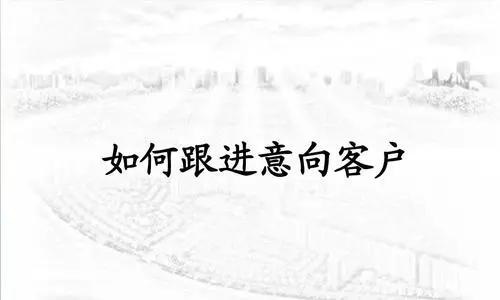 9月汽车市场进入旺季，如何管理客户提升销量？