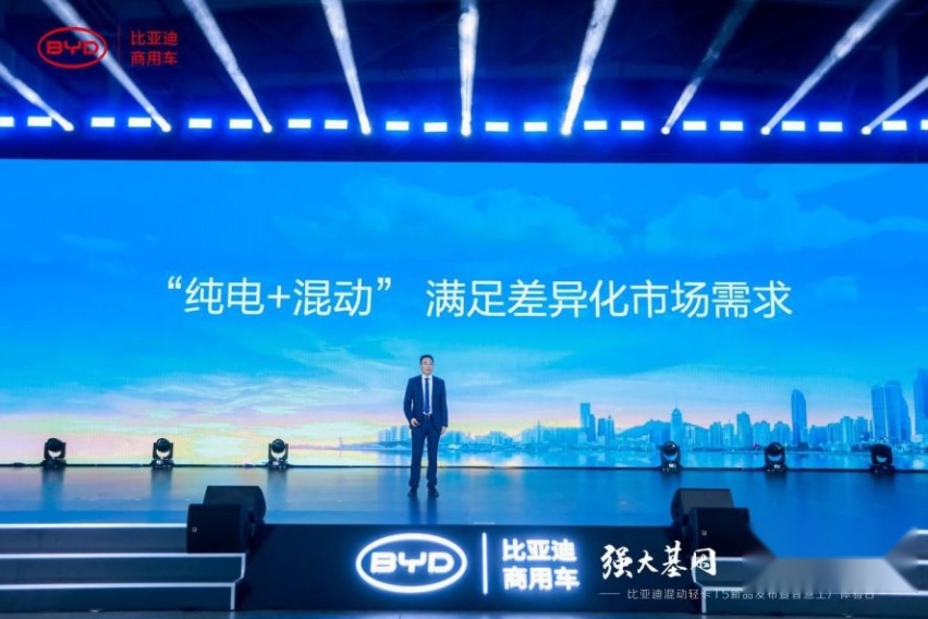 强大基因 轻卡新纪元！比亚迪首款混动轻卡T5重磅发布！