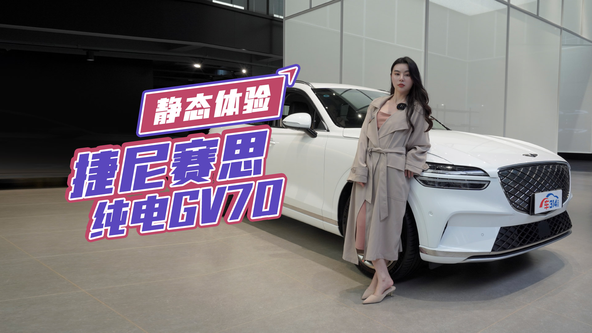 ��̬���������˼����GV70���ͳ�û���糵���� ���Ƕ��й��г��ģ�