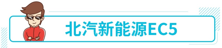 10万不到，续航还有400多公里，这才是合格的电动车！