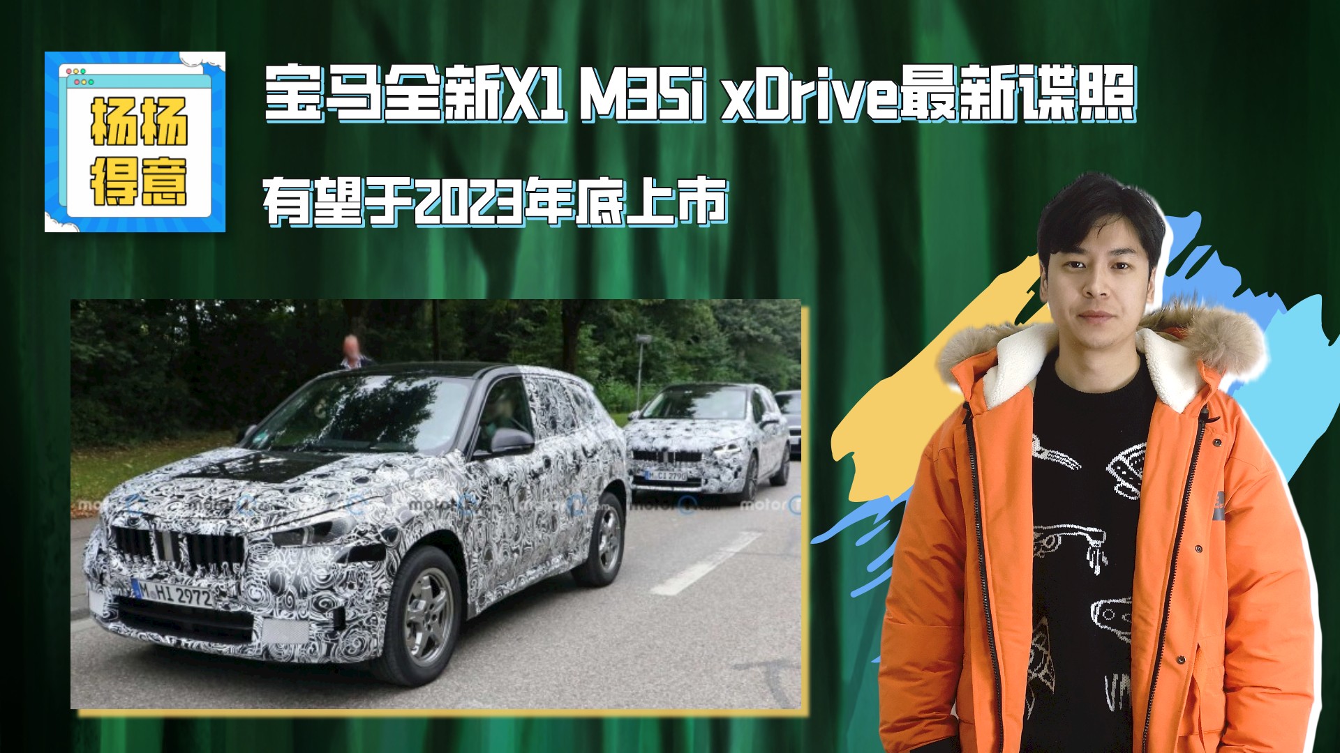 RȫX1 M35i xDriveՙ 2023