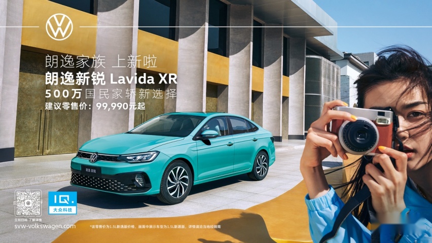 9.999万元起，朗逸新锐“买到就是赚到”