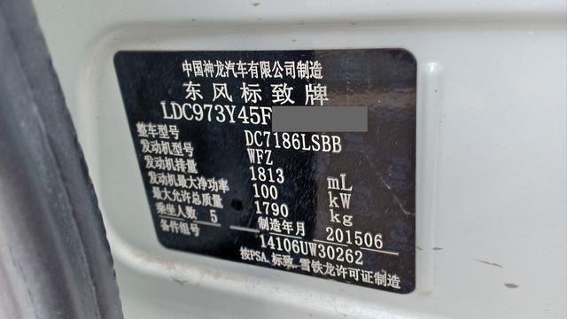 4S店车源就靠谱吗？帮龙岩淘车粉丝检测标致408时发现货不对板