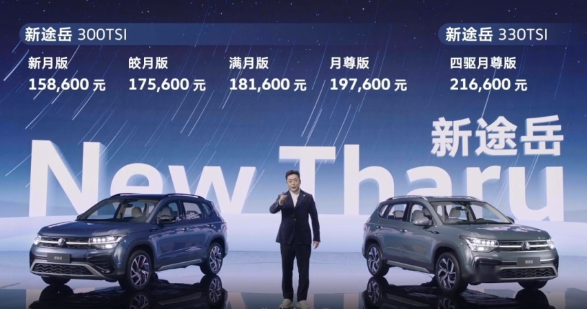 快评新途岳：15.86万元起，动力、智能升级，加量不加价