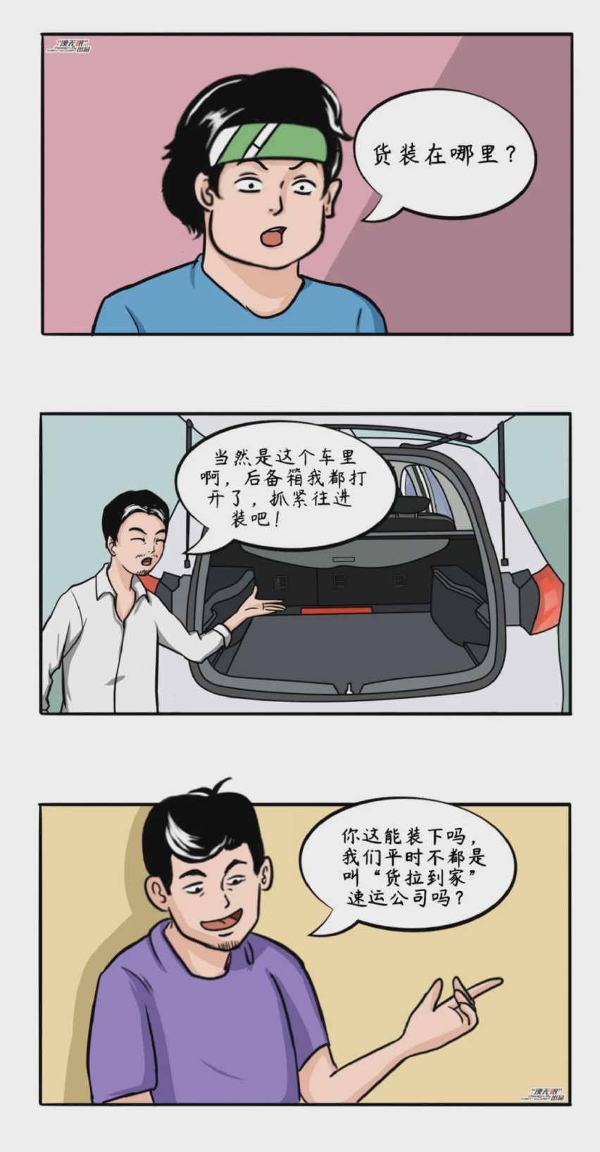 以儿女之名，给父亲一台高品质的SUV！