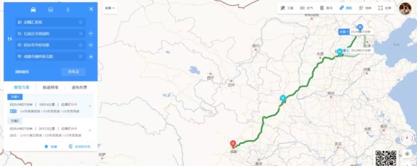 和北汽新能源EU5 R600 北京-成都的5天2400km