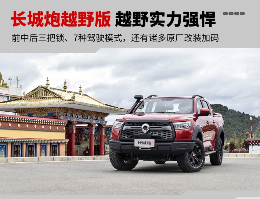 顶配不到20万配三把锁！7种驾驶模式加成 这车去哪都不慌