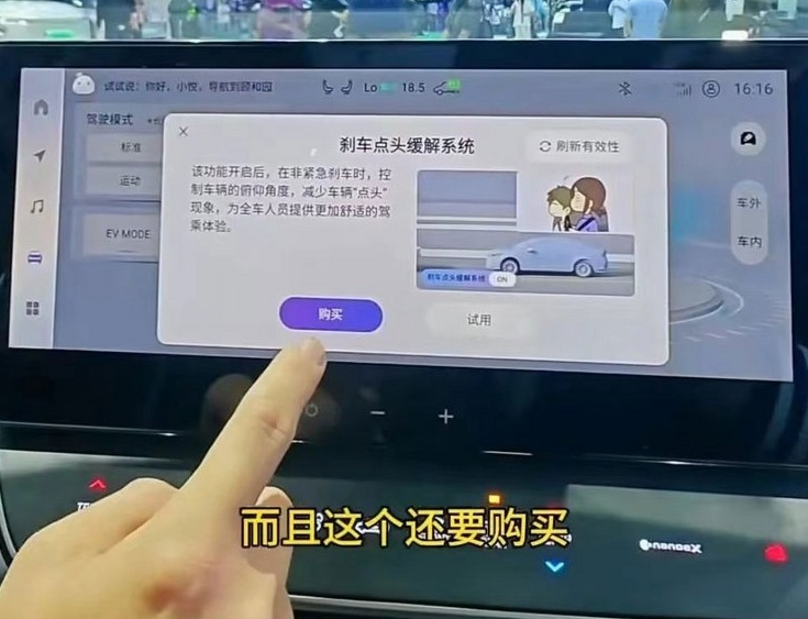 刹车点头缓解还得付费？全新凯美瑞还没上市就惹众怒