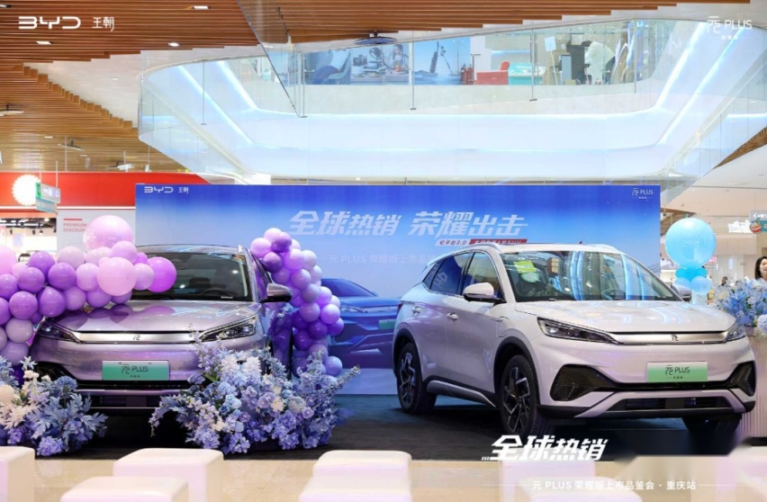 主打“电比油低”，那11.98万起的比亚迪元PLUS荣耀版怎么选？