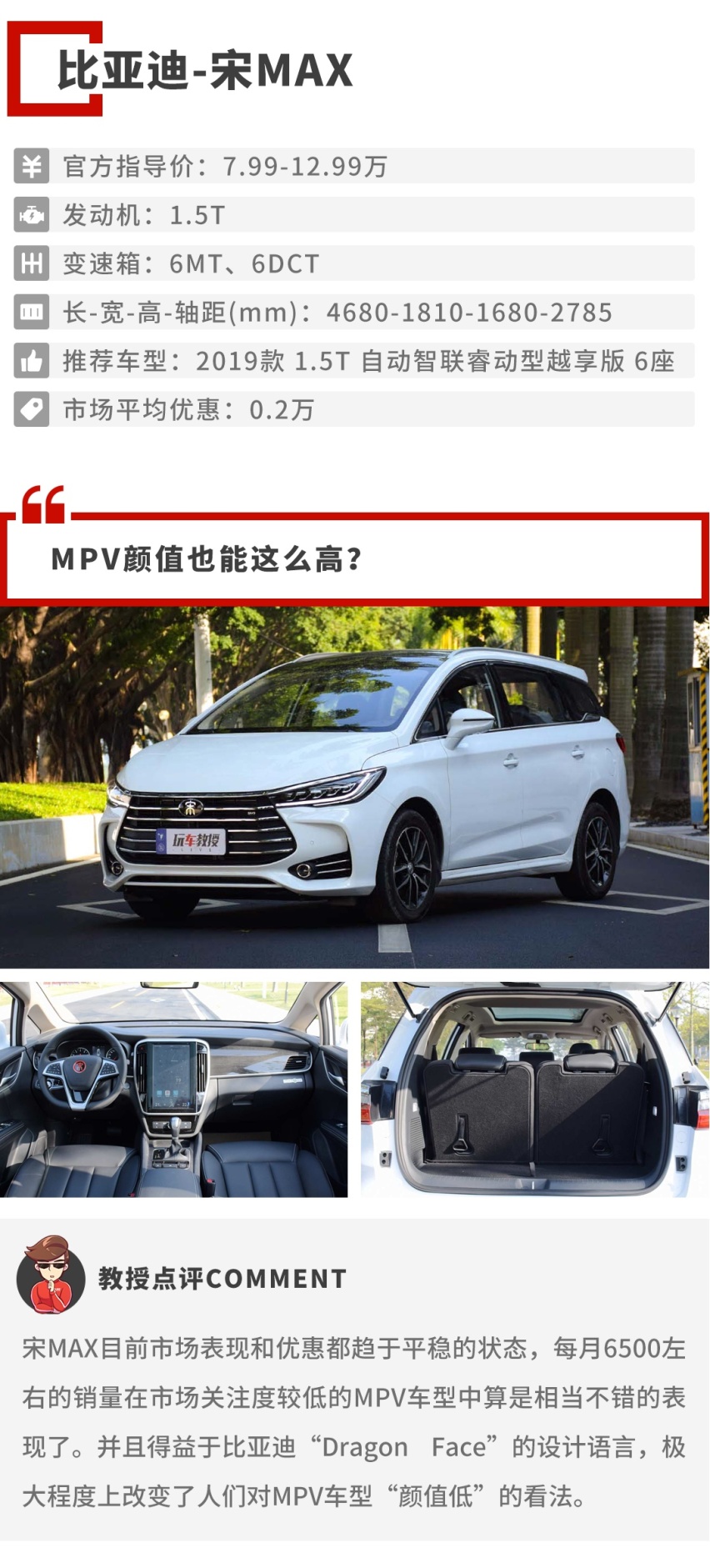 新车6年免年检！8万起这几款车比5座车实用，比7座车方便