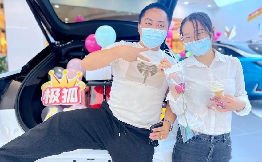 “全城热爱 极致告白”极狐ARCFOX趣享极质时光520活动圆满成功