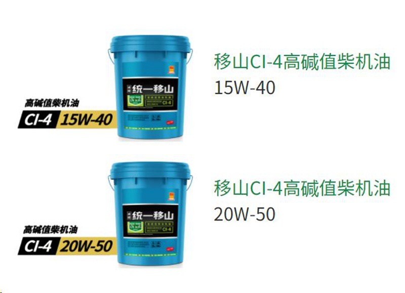 工程机械使用统一移山高碱值柴机油有哪些优势？