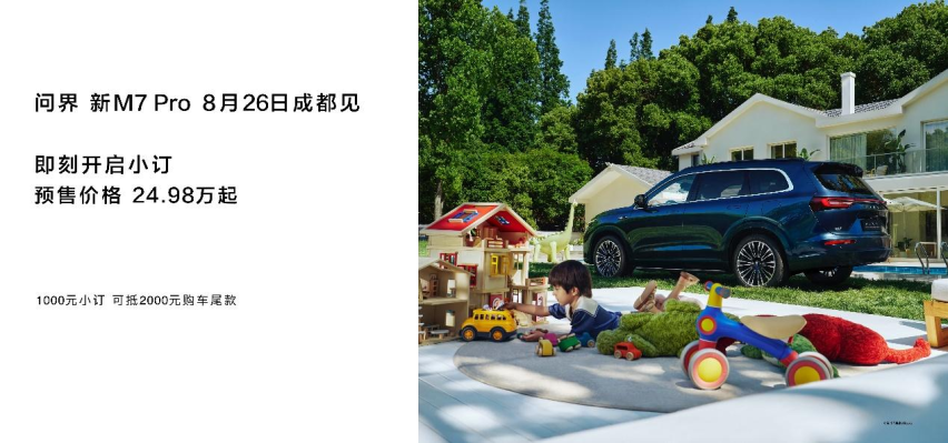产品对标78S 售价力压56E 享界S9起售39.98万元