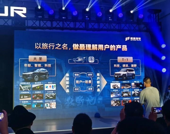 捷途汽车品牌标志焕新落地，换的何止是LOGO！