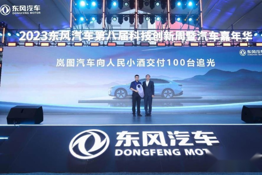 踔厉奋发 应时而新 东风汽车第八届科技创新周暨汽车嘉年华开幕