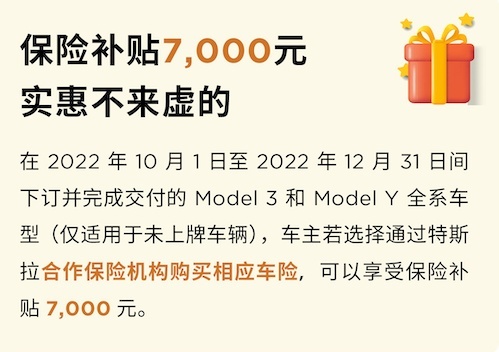 特斯拉推出“十一购车多重礼”，0首付让消费者购车无压力