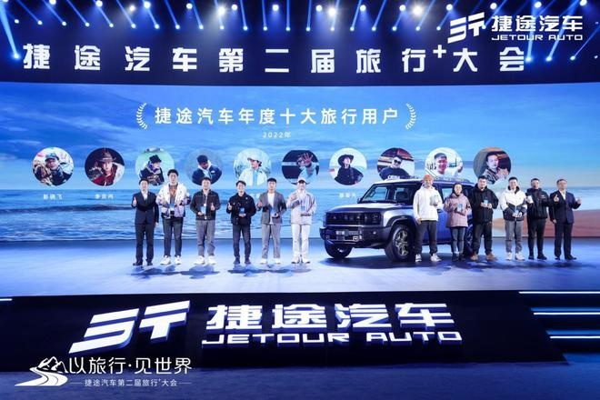 硬朗外观设计，捷途旅行者亮相，2023年第三季度上市