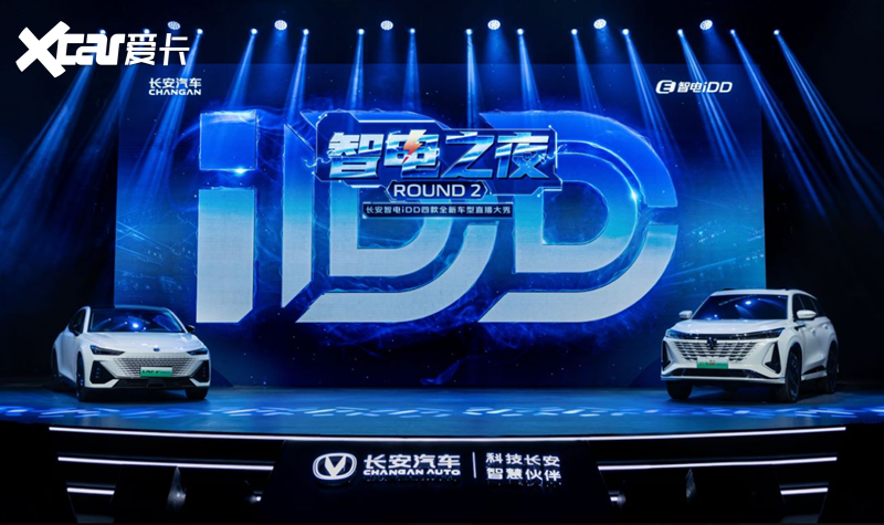 长安“智电iDD”追星，到底追的是什么？