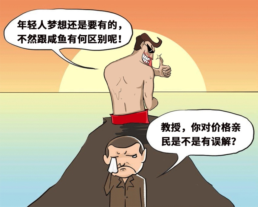 都说三缸车省油，所以我买六缸车，双倍省油！