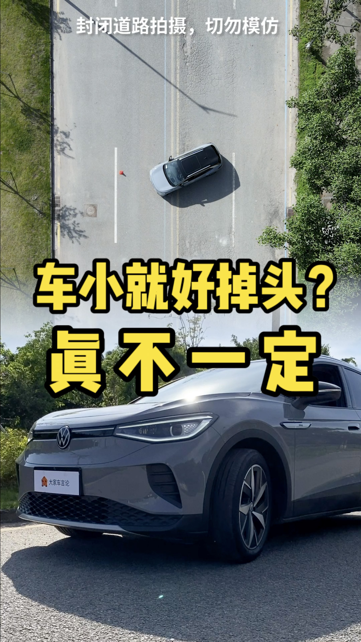 ܇С�ͺõ��^���治һ��