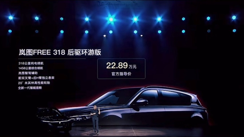 纯电续航318km！9个点聊岚图FREE 318，说走就走的旅行全靠T