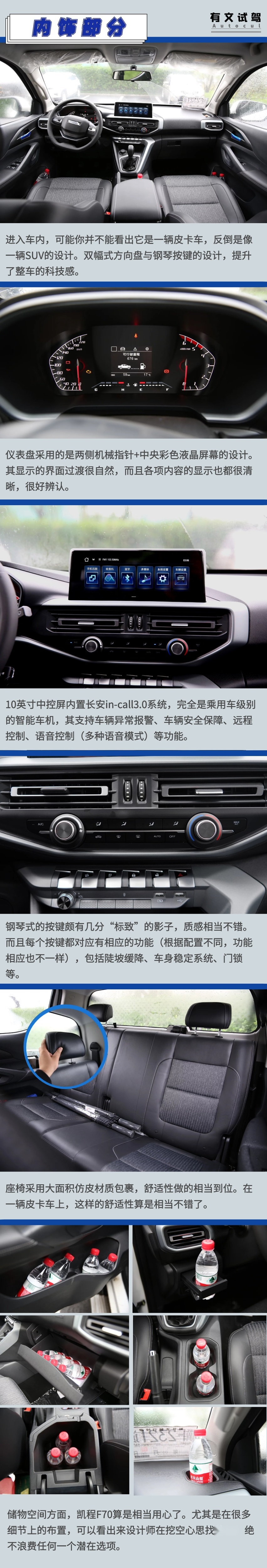 渝新欧挑战之旅开启，重庆试驾长安凯程F70