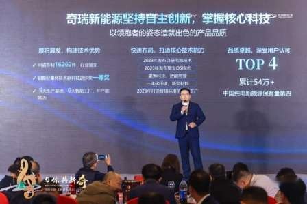 卉眼识车|奇瑞家宴“与你·共新奇” 共话创变向上的力量