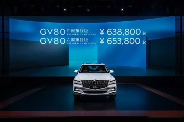 升华 “你，全新境界”品牌主旨  捷尼赛思GV80四座及六座车型上市