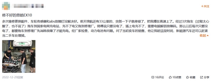买新能源该避的坑（4）：思皓花仙子疑似电池系统问题多