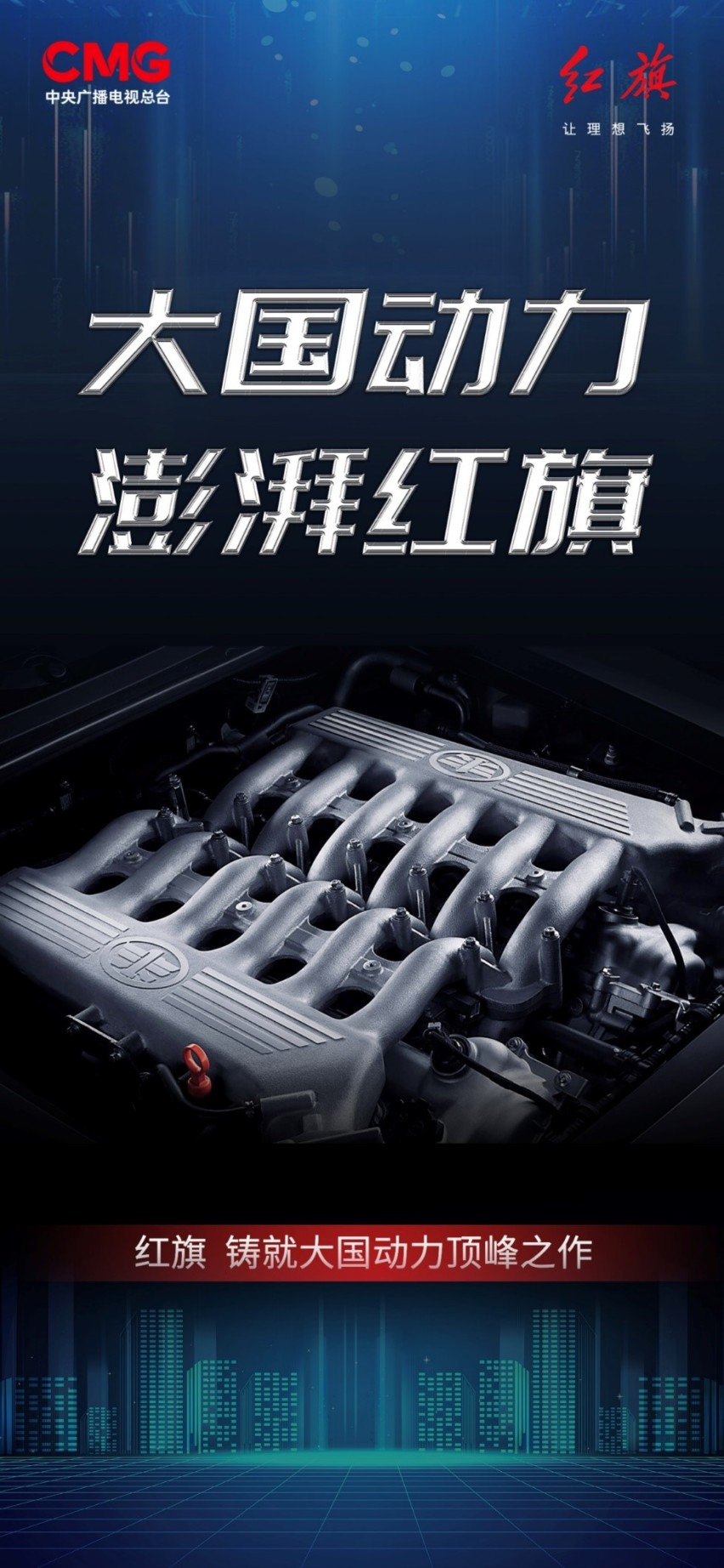 销量再创新高，1-5月红旗累计销售11.8万台