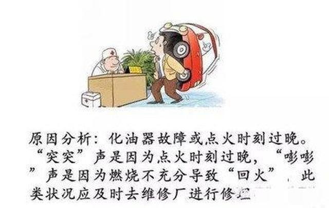 发动机加速不良的常见原因分析