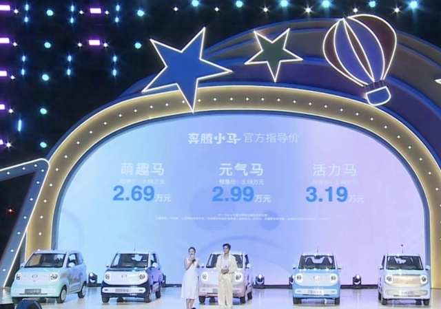 有122和170km续航可选！纯电可爱电动小车奔腾小马售价2.69万起