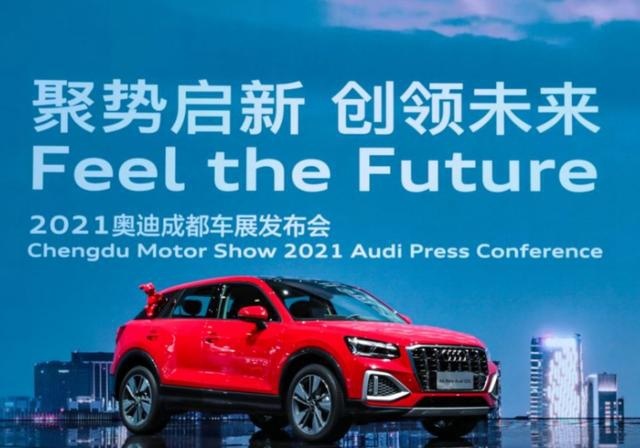 成都车展丨自定义你的专属豪华，全新奥迪Q2L个性上市