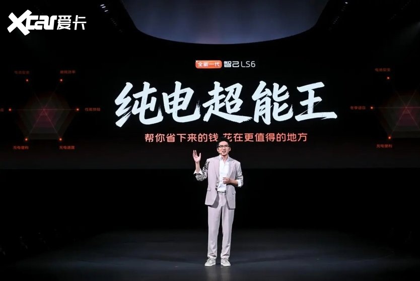 全新智己LS6上市 19.79万起锁定2026家庭纯电SUV